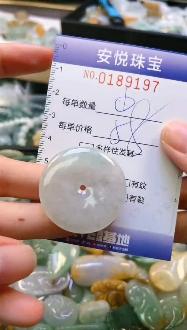 翡翠未镶嵌颈饰闪购0189197