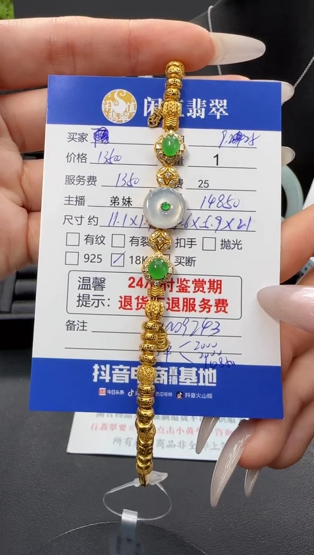 18K金镶嵌手链翡翠?**️翡翠手链