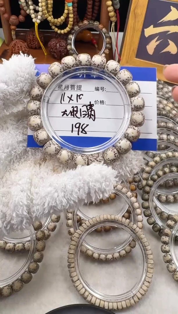 手串星月菩提皓*爸星月菩提石玉料大眼睛