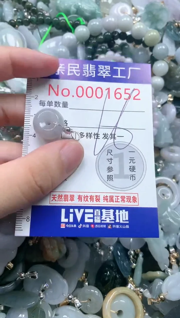 翡翠未镶嵌吊坠(不含链)1652