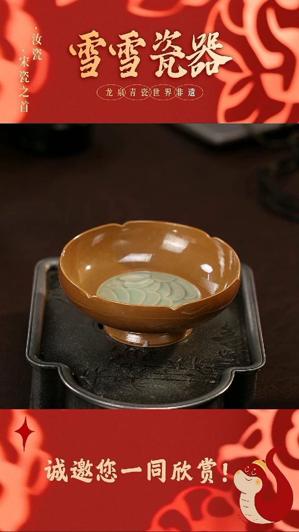 【闪购商品】瓷片雪雪瓷器#元宵节快乐#