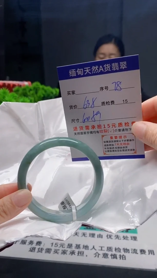 未镶嵌手镯翡翠78缅甸天然A货翡翠需包容瑕疵