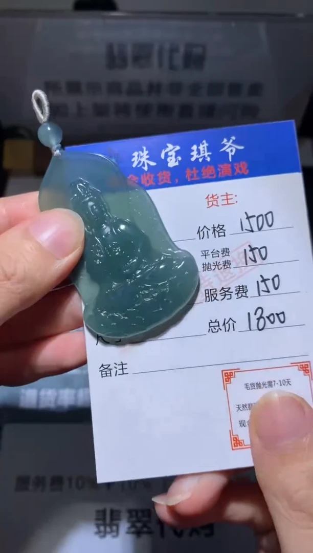 未镶嵌定制翡翠-毛货-不退不换-