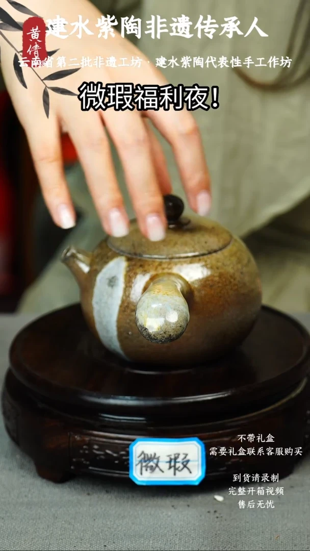茶具黄倩建水紫陶微瑕186