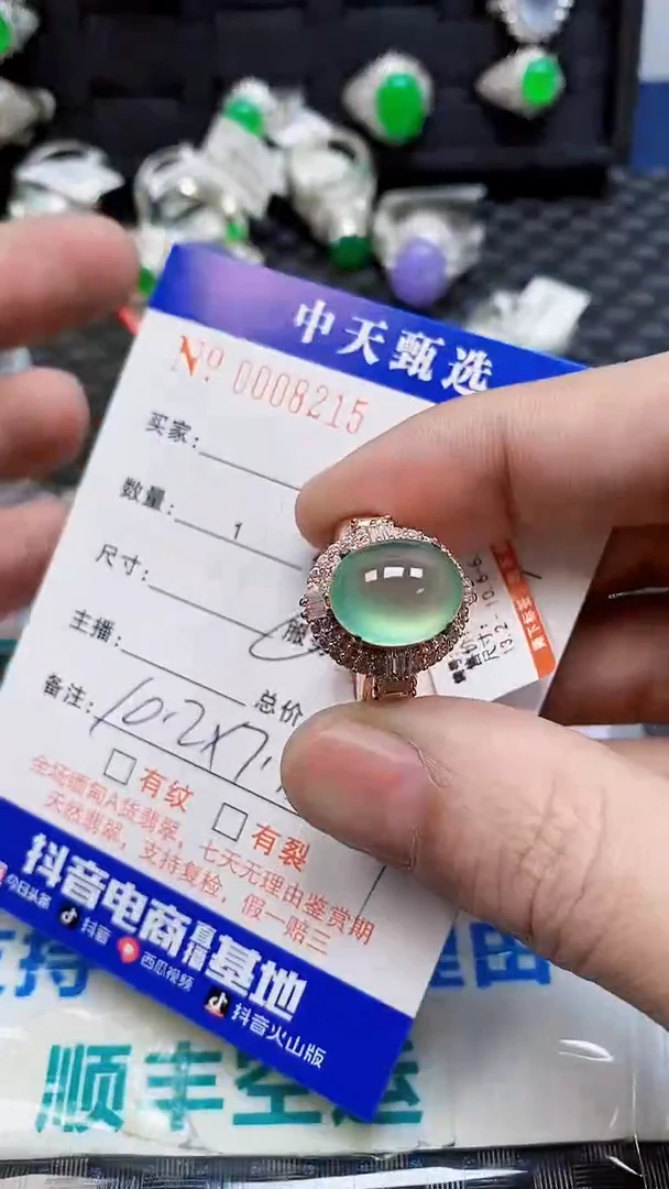 未镶嵌戒指翡翠向****见/8215