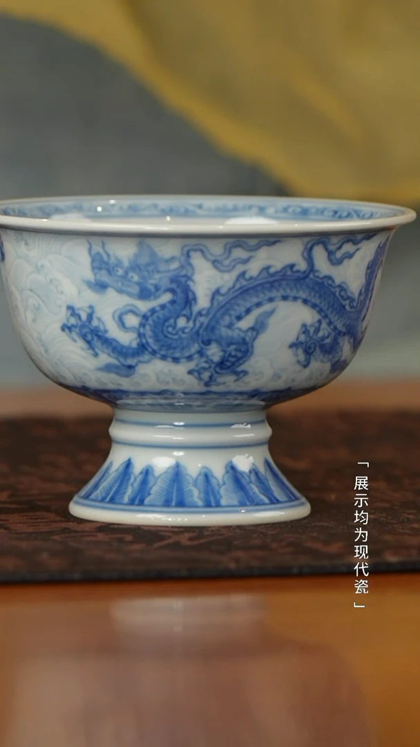 杯望月怀古双龙高足杯