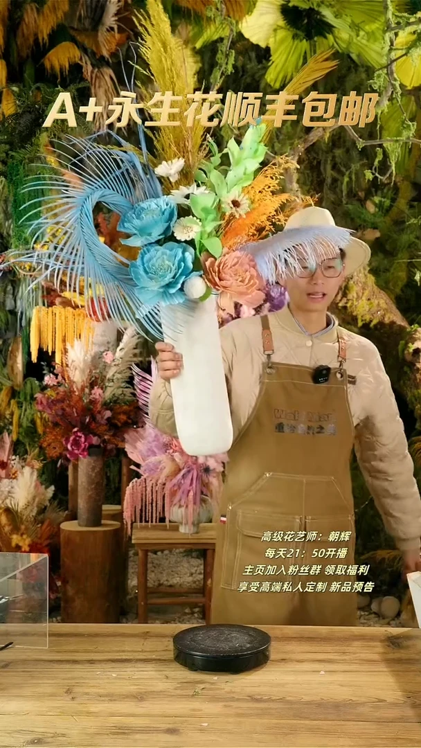永生花一物一拍连花带瓶