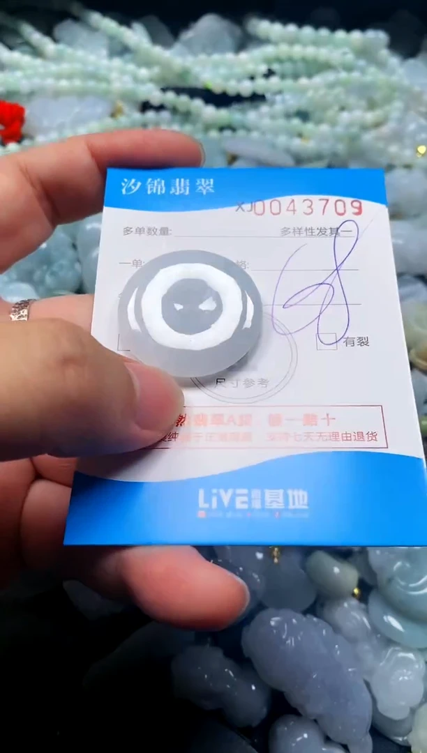 颈饰未镶嵌翡翠闪购商品0043709