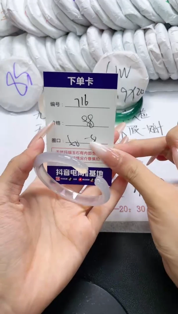 未镶嵌手镯玛瑙/玉髓716