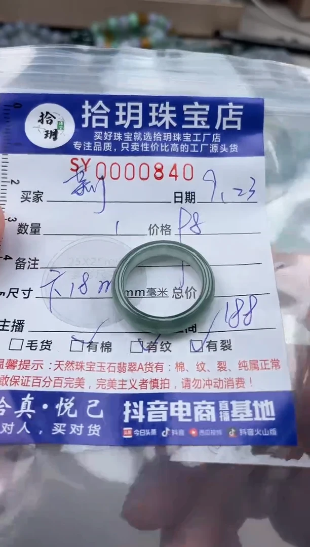 颈饰未镶嵌翡翠莉*?翡翠挂件18口戒圈840