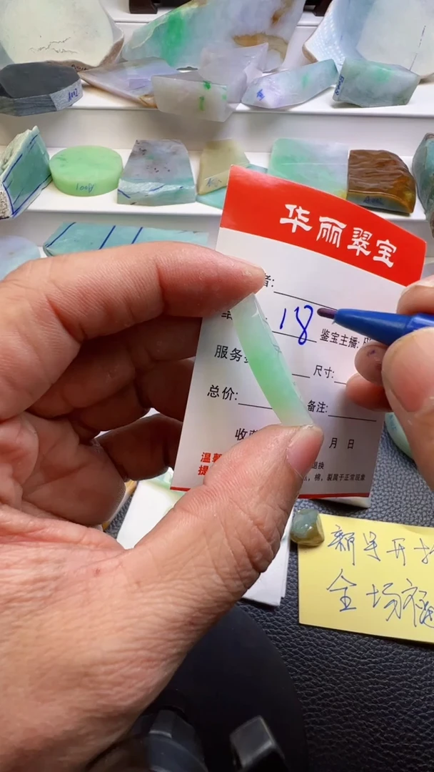 未镶嵌挂件翡翠10