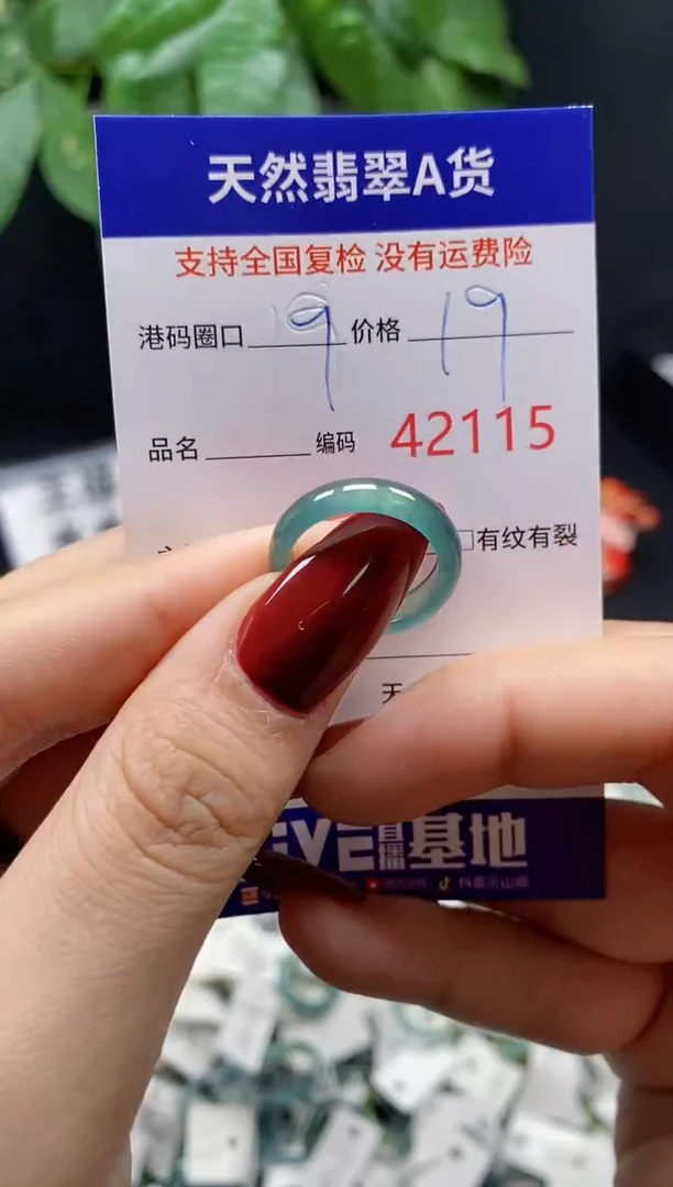 翡翠戒指未镶嵌天然翡翠戒圈2115