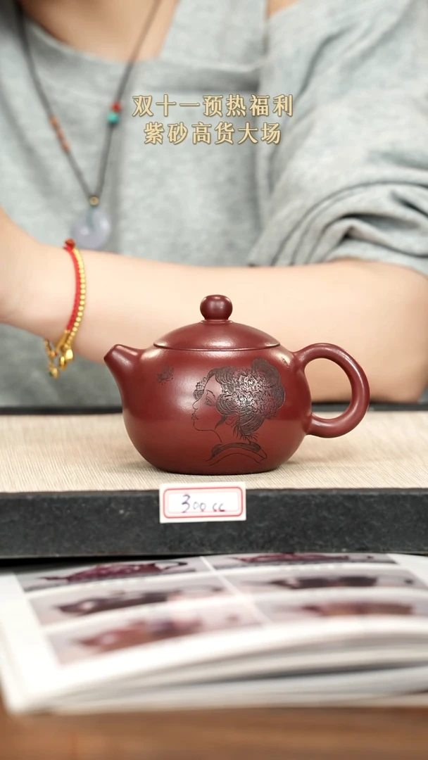 茶壶紫砂紫砂 300cc