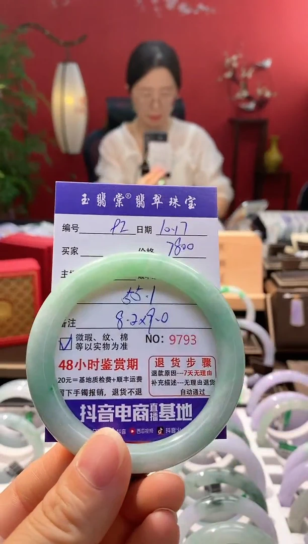 未镶嵌手镯翡翠翡翠92