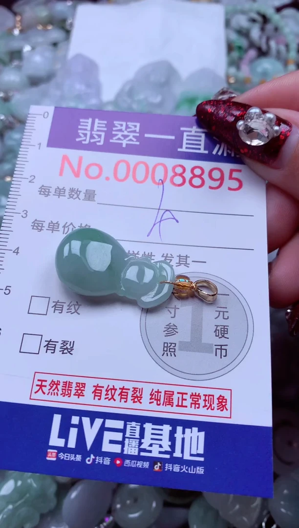 吊坠(不含链)未镶嵌翡翠8895