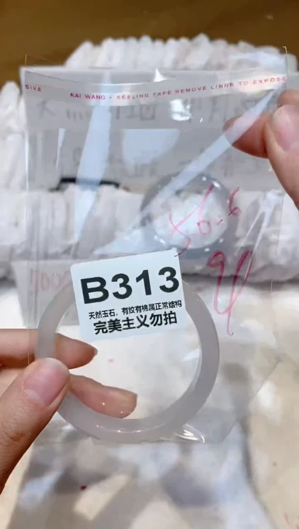 手镯玛瑙/玉髓未镶嵌56