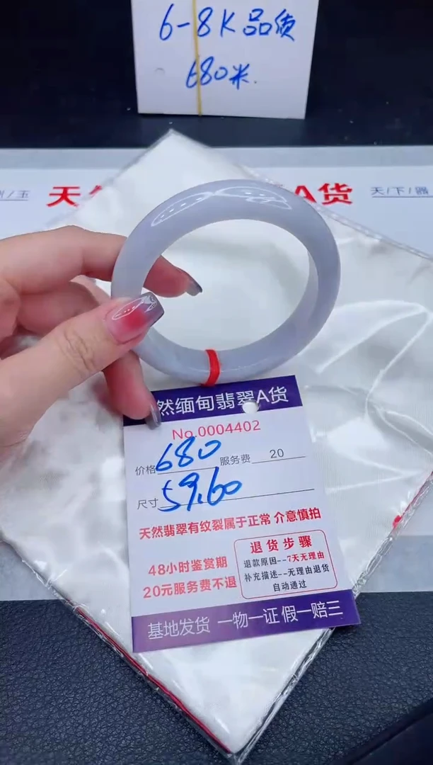 未镶嵌手镯翡翠680.00