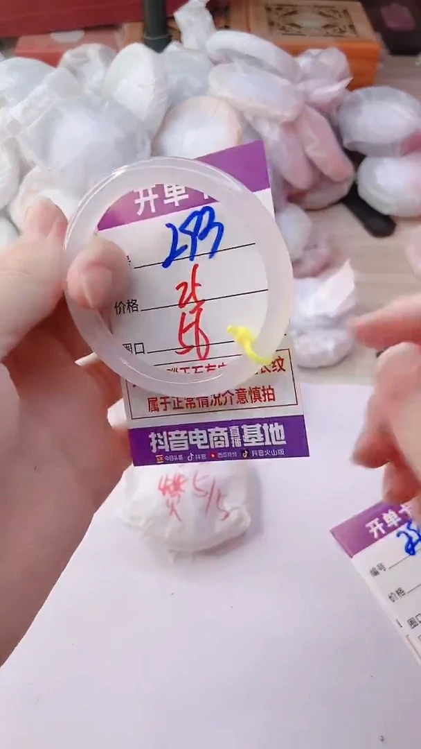 手镯玛瑙/玉髓未镶嵌293