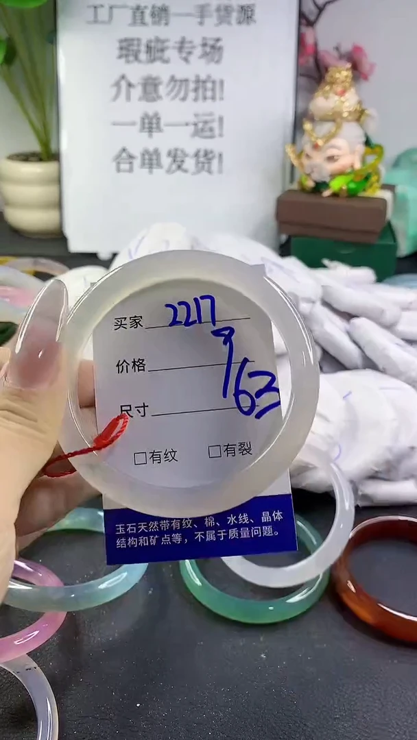 手镯玛瑙/玉髓未镶嵌2217