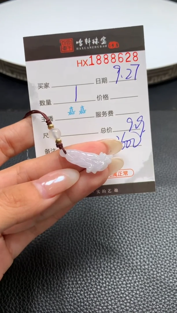 未镶嵌挂件翡翠哈轩 挂件1