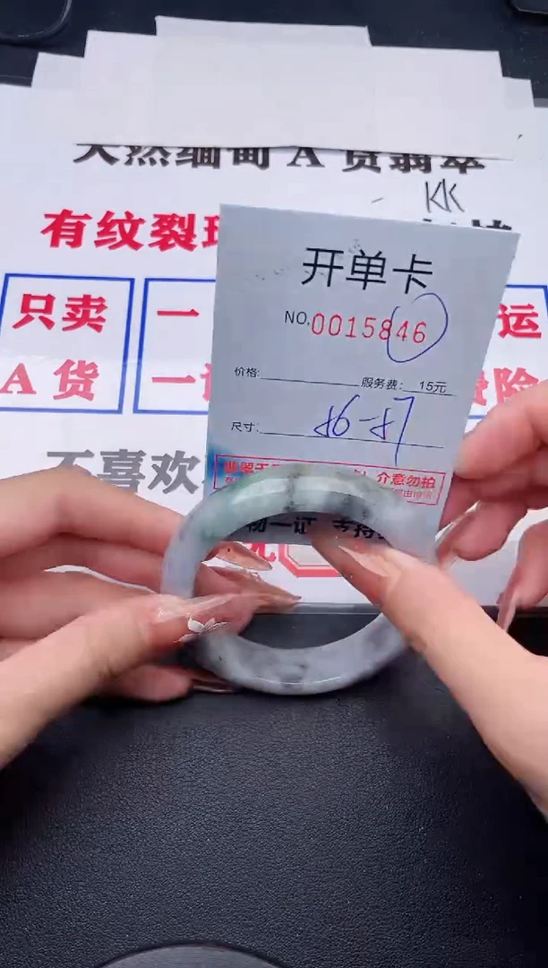 未镶嵌手镯翡翠46