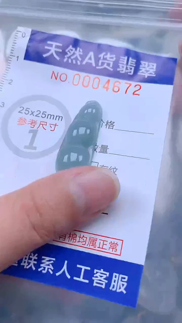 翡翠未镶嵌吊坠(不含链)1