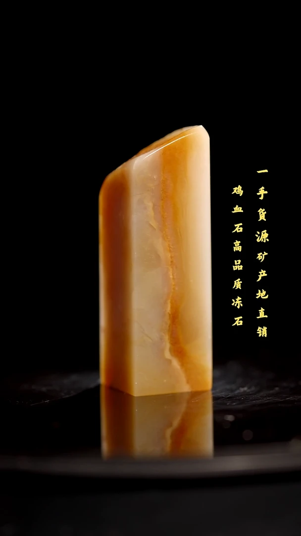昌化石精品冻石印章