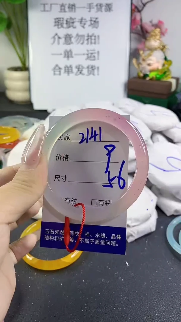 手镯玛瑙/玉髓未镶嵌2141