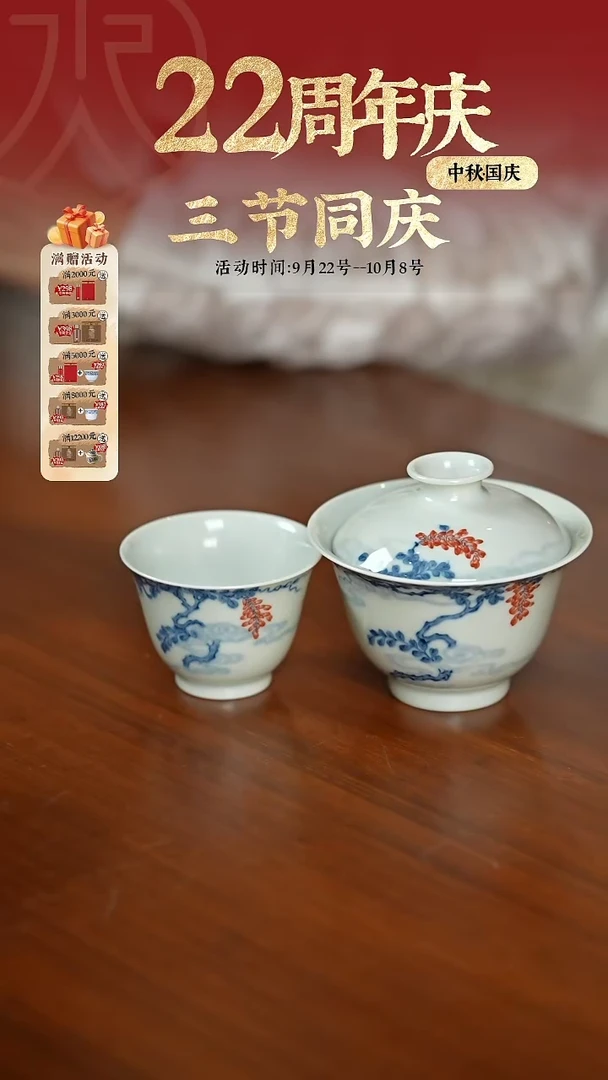 紫藤花柴窑盖碗和杯子紫藤花柴窑盖碗和杯子