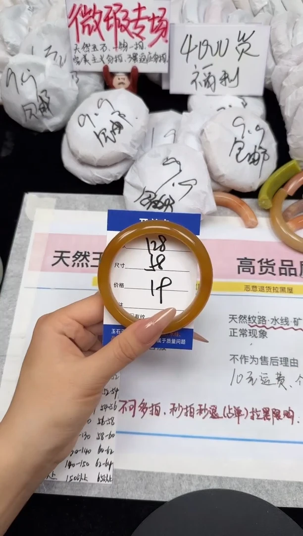 未镶嵌手镯石英质玉128/58