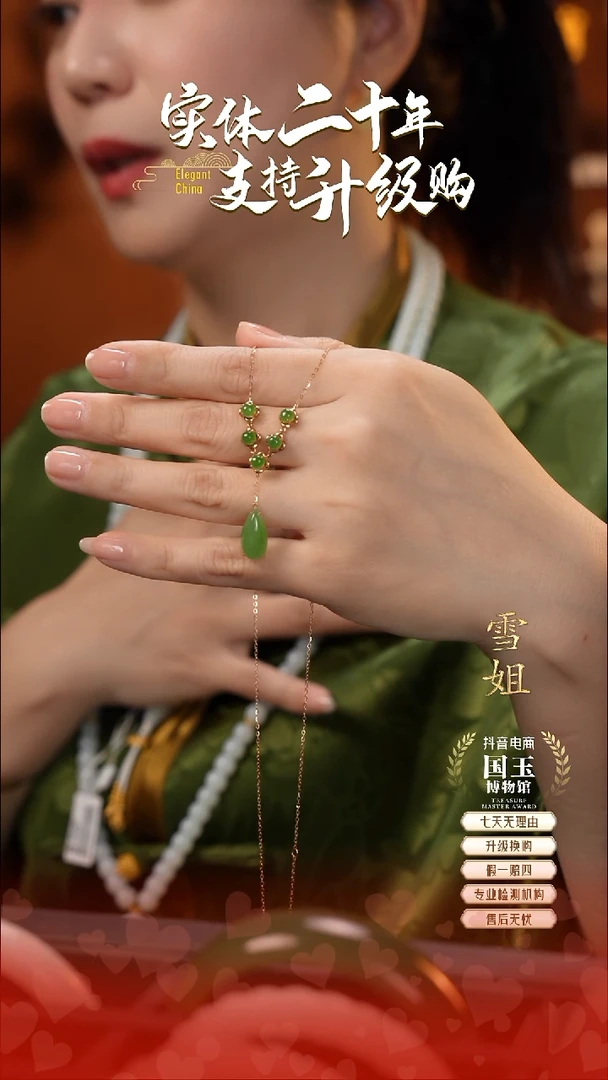 套链18K金镶嵌和田玉早****吃碧玉