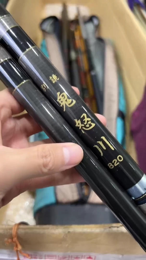 子*鱼竿 孤品 微瑕疵 以直播间讲解为主