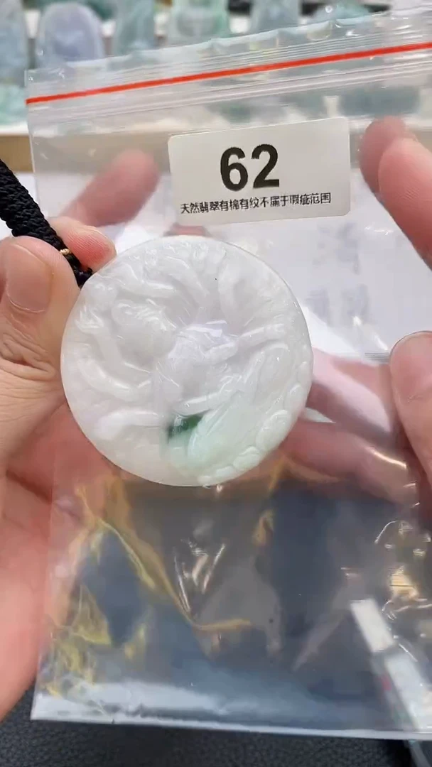 颈饰未镶嵌翡翠天然缅甸翡翠A货62