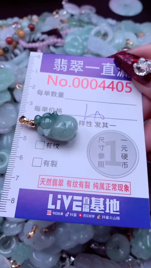 吊坠(不含链)未镶嵌翡翠4405