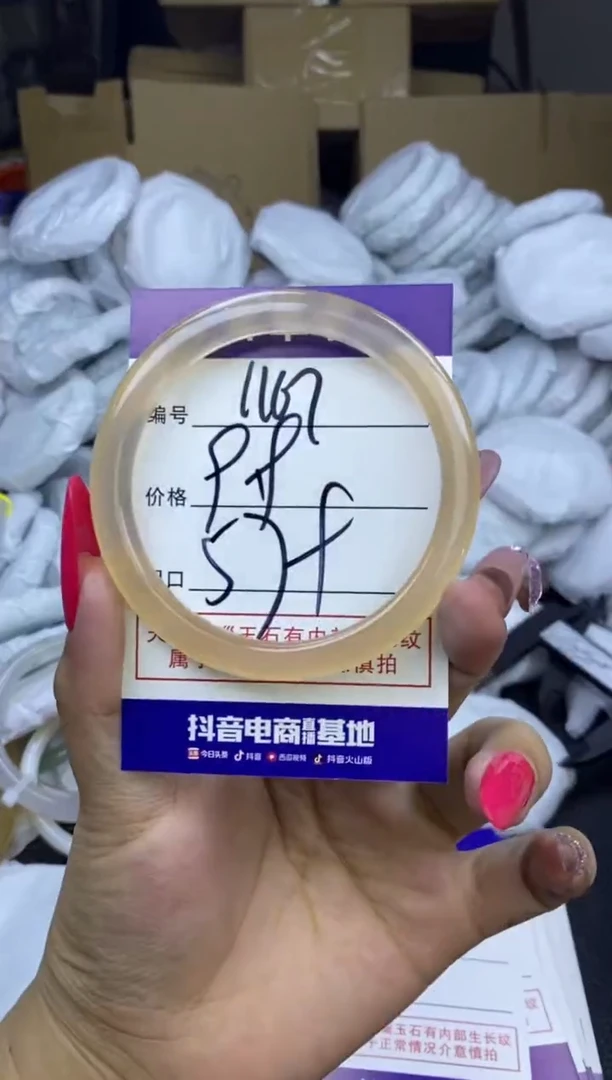 玛瑙/玉髓手镯未镶嵌1167