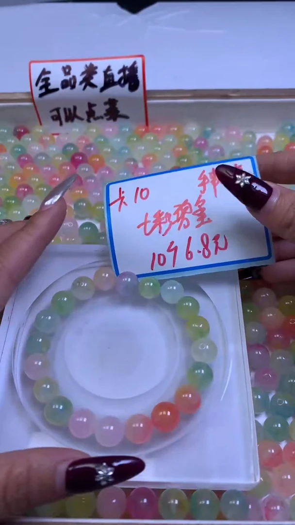 未镶嵌散珠碧玺F8 七彩碧玺 10mm10个6.8元