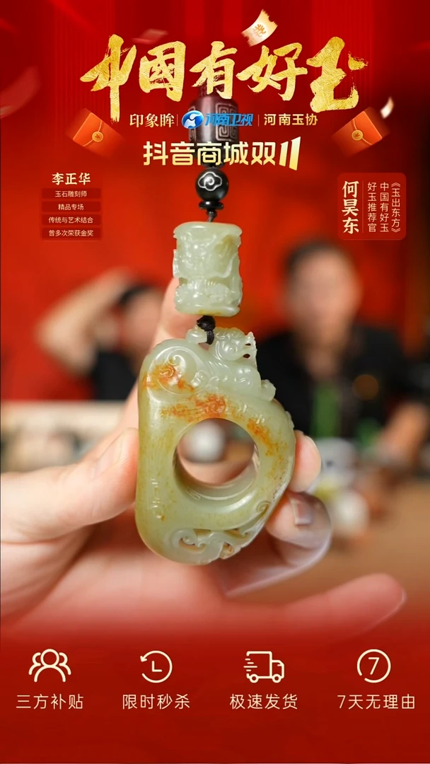 颈饰未镶嵌和田玉xjzl  20 yh