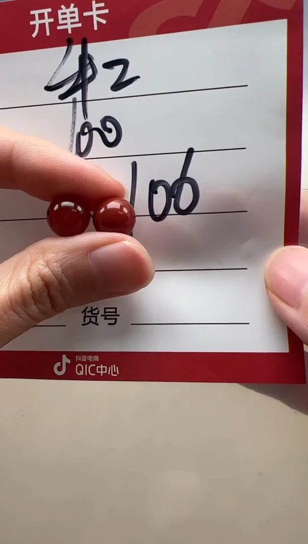 【闪购商品】南红玛瑙配饰配饰未镶嵌配饰配饰