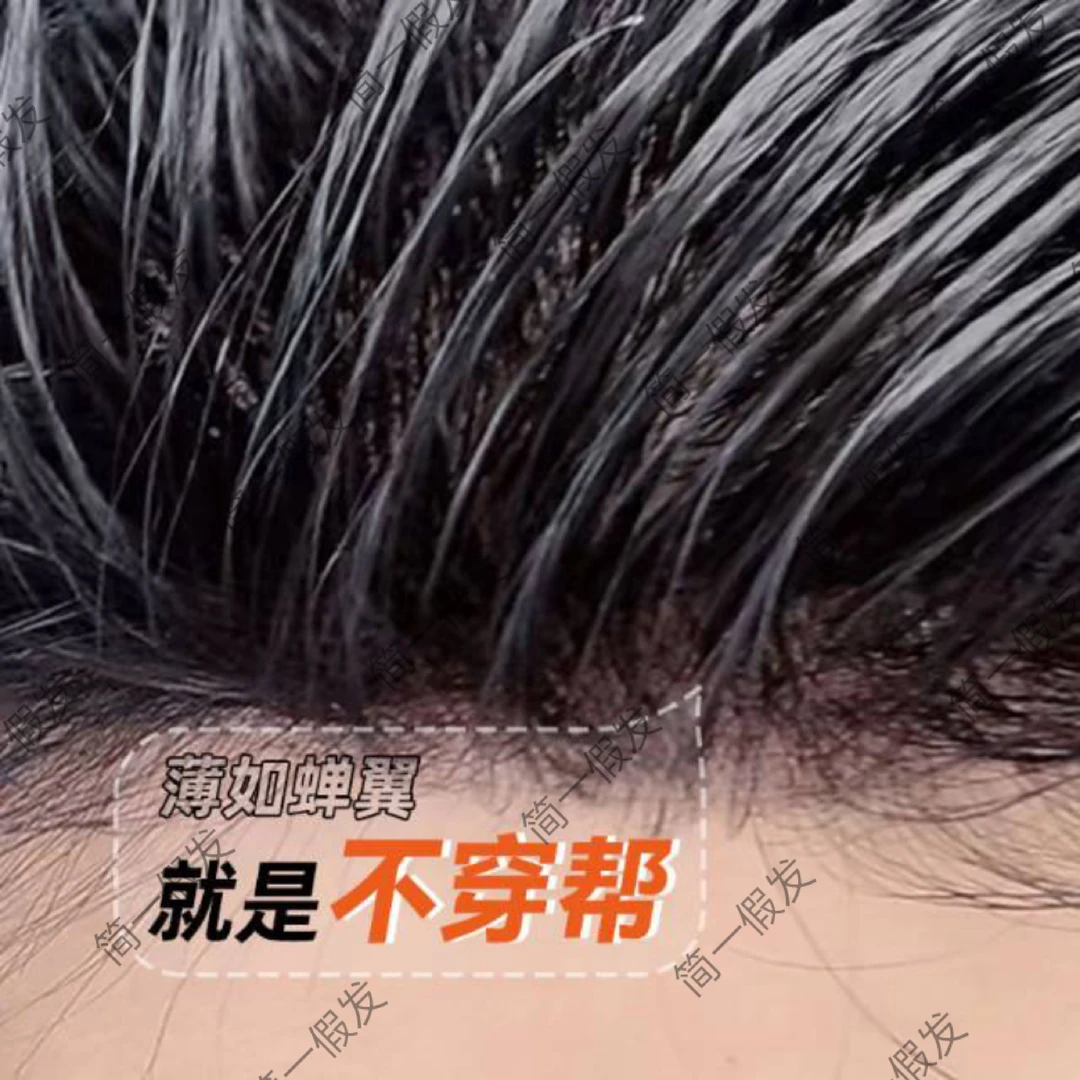 2025新品X9黑科技（修剪款）前额肤化漂扣全递针+隐形无痕透气耐用