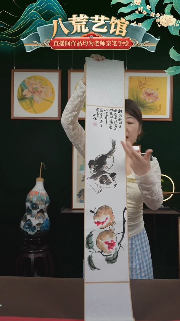 书法17*110书画卷轴狗和石榴