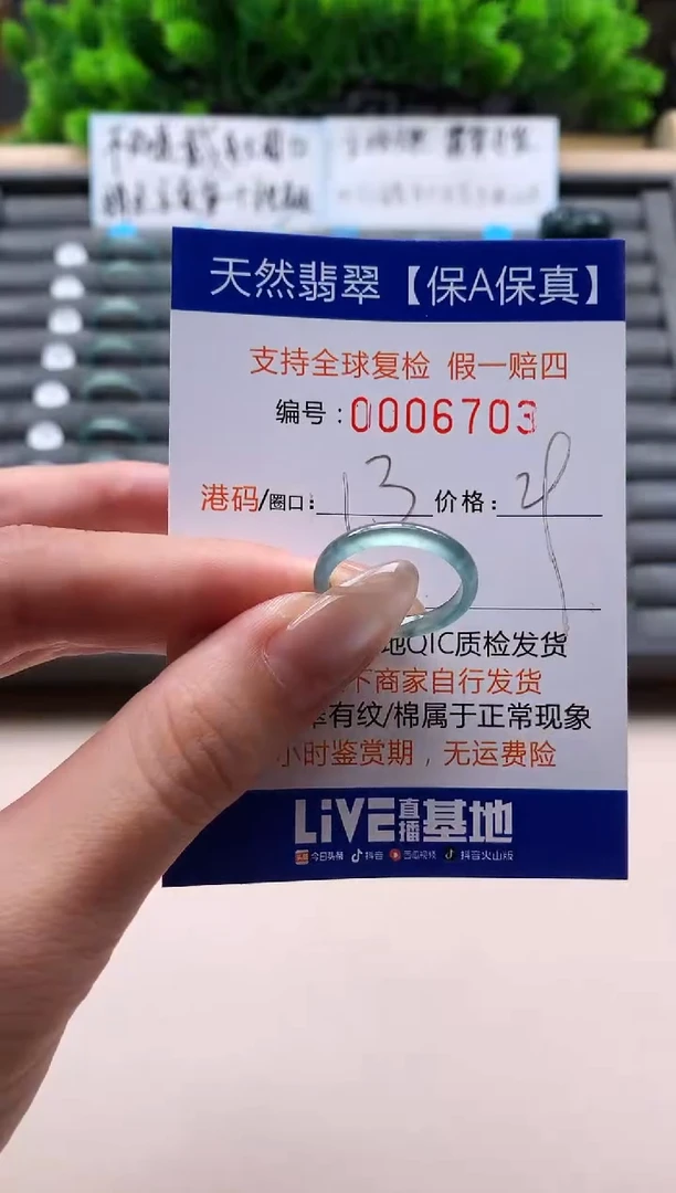未镶嵌戒指翡翠天然  6703