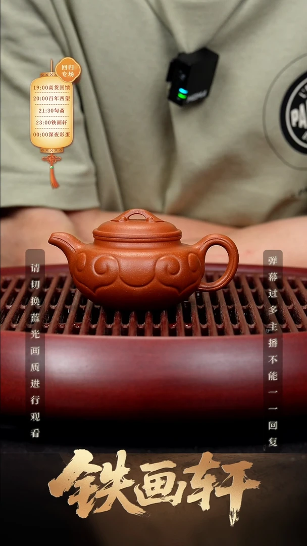 109空山造器紫砂 纯红仿古如意