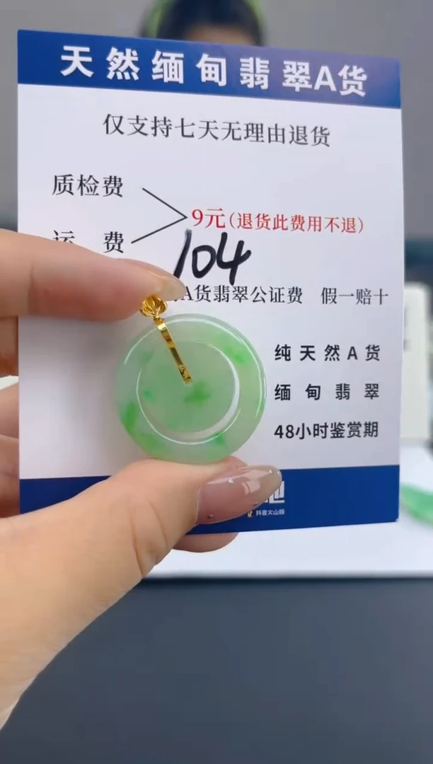 颈饰18K金镶嵌翡翠纯天然缅甸翡翠A货