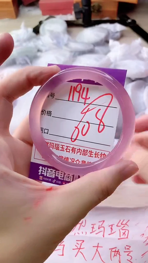 手镯玛瑙/玉髓未镶嵌1194