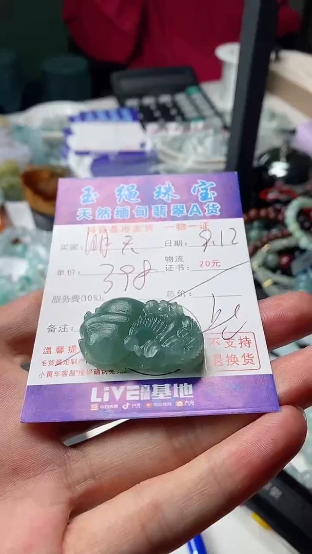 未镶嵌定制翡翠明***天貔貅