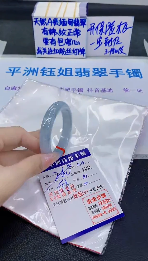 未镶嵌手镯翡翠111