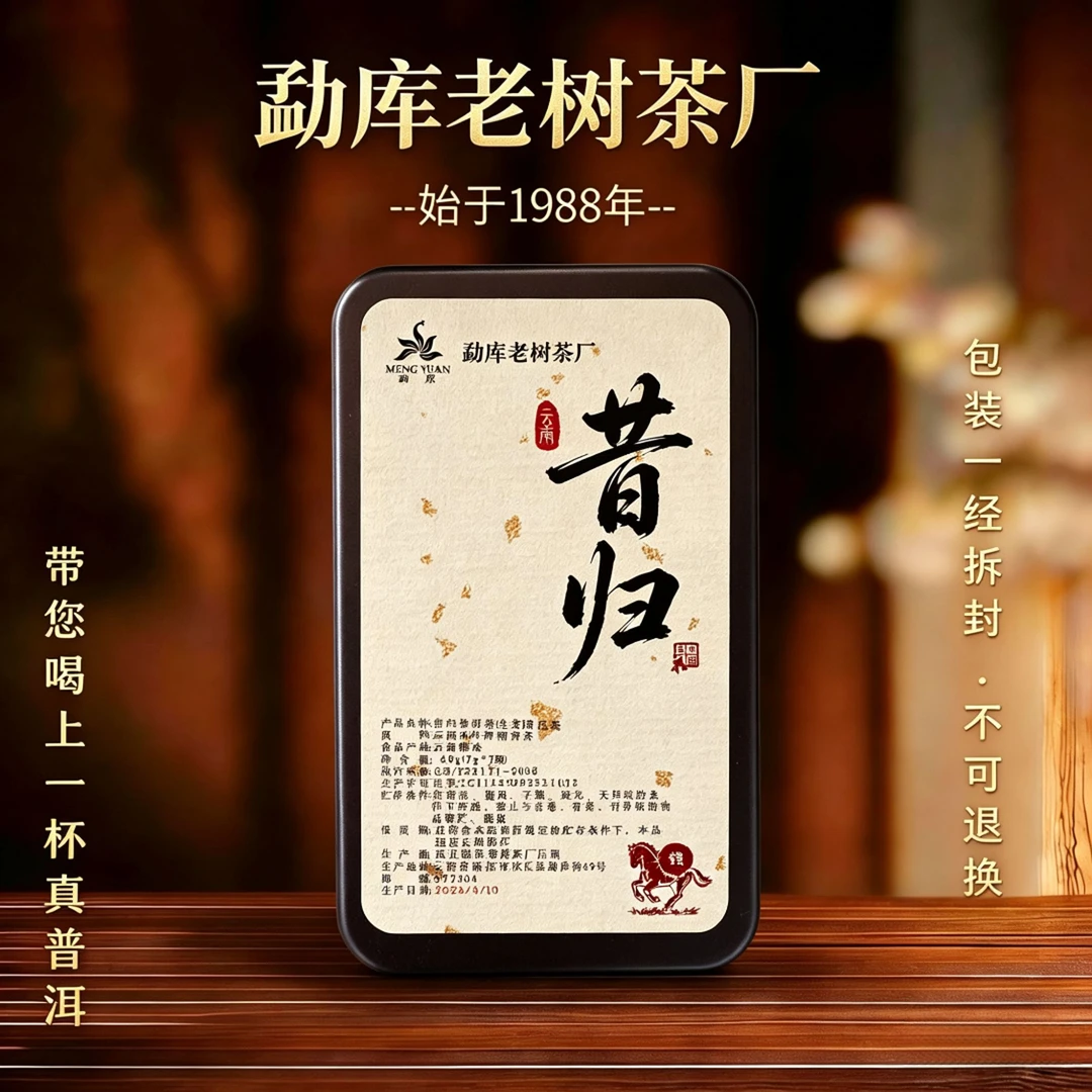 834A//2026头春昔归龙珠7g*7【生茶】拍一发二 带茶样