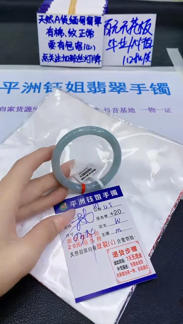 未镶嵌手镯翡翠1111