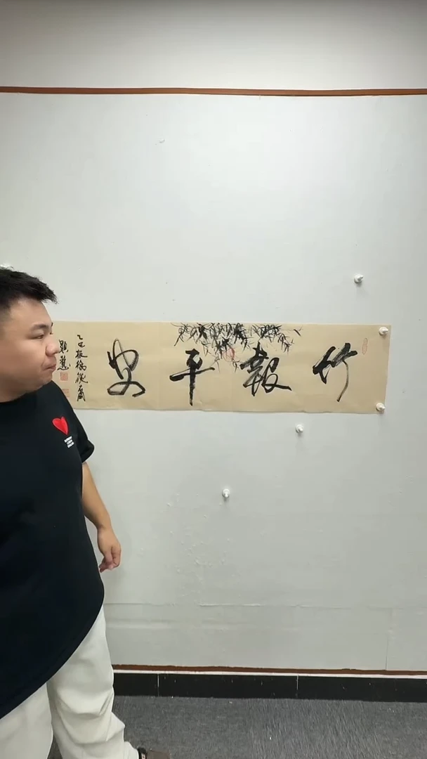 书法显慧-现场书法2平尺A0304