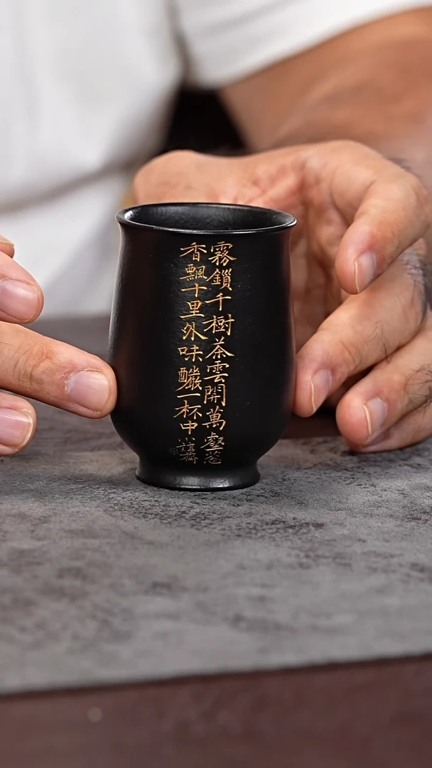 茶杯紫砂朱泥焐灰 刻绘茶诗 宝瓶